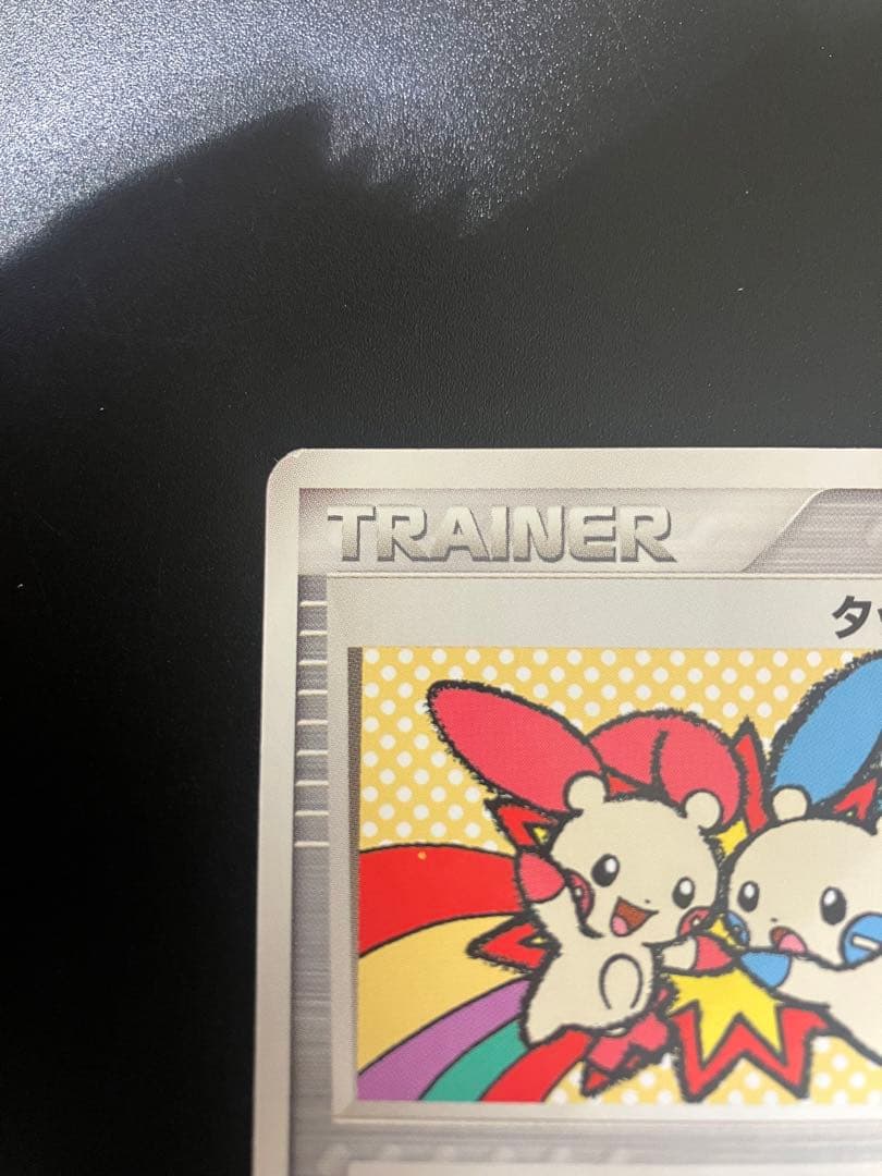 ポケモンカード タッチ交換！ 限定 プロモ promo 2006 ②