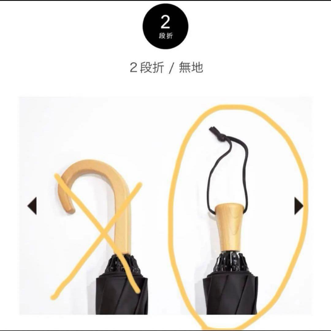 新品未使用！サンバリア100 2段折　ホワイト　木ストレート手元