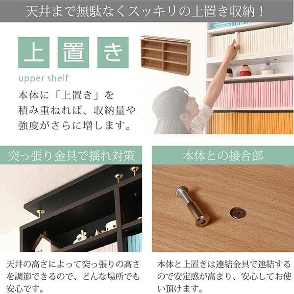大容量 薄型 スリム 大型 頑丈 仕切り 本棚 上置きセット ダークブラウン
