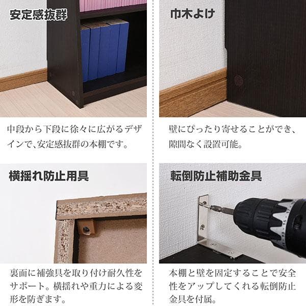 大容量 薄型 スリム 大型 頑丈 仕切り 本棚 上置きセット ダークブラウン