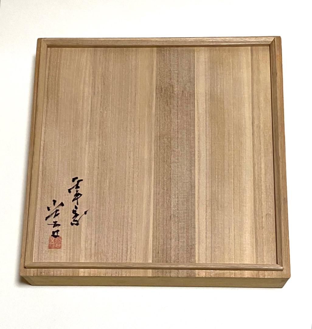岡 晋吾 天平窯　白磁　色絵　桜散文　大皿
