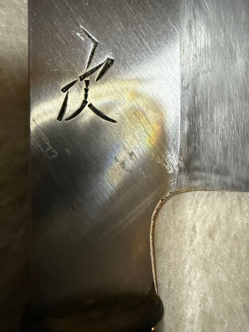 有次　特製骨切り包丁9寸　箱付き