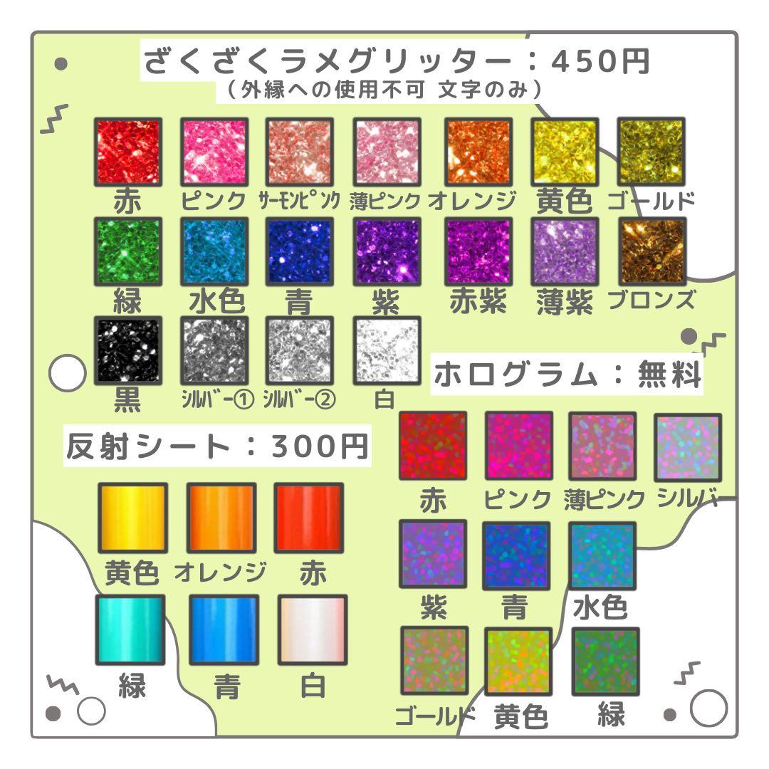 のんのん　オーダー　うちわ文字　団扇屋さん　連結　文字パネル　ファンサ