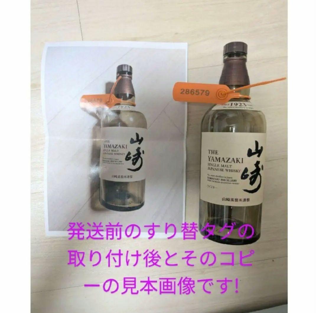 (41)山崎 2024ストーリー オブ ザ ディスティラリー700ml 43％