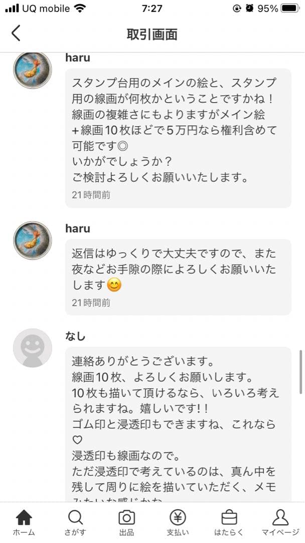 なしページ