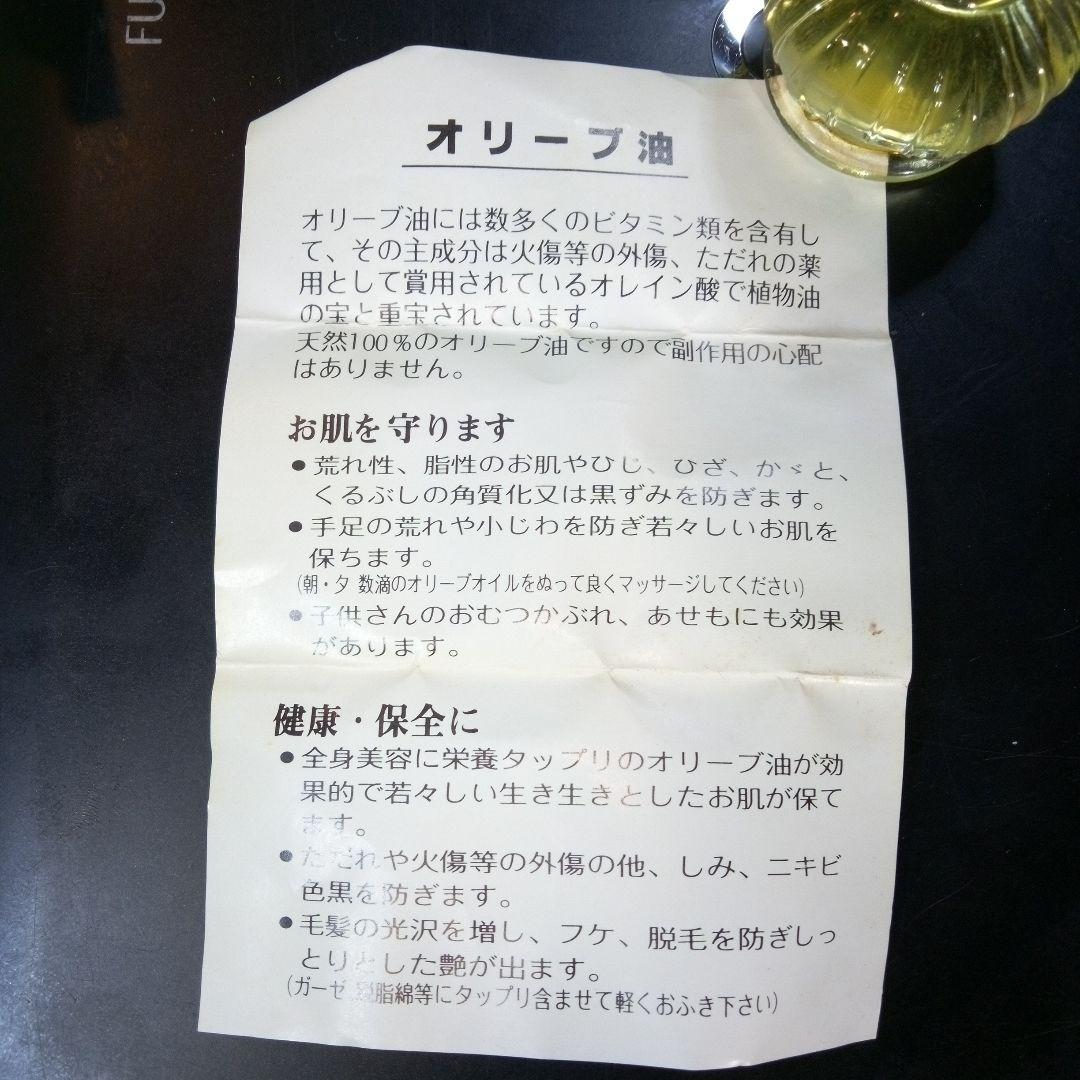 純粋オリーブ油　香川県木　有限会社月の友　使用済み品　レア　希少　レトロ