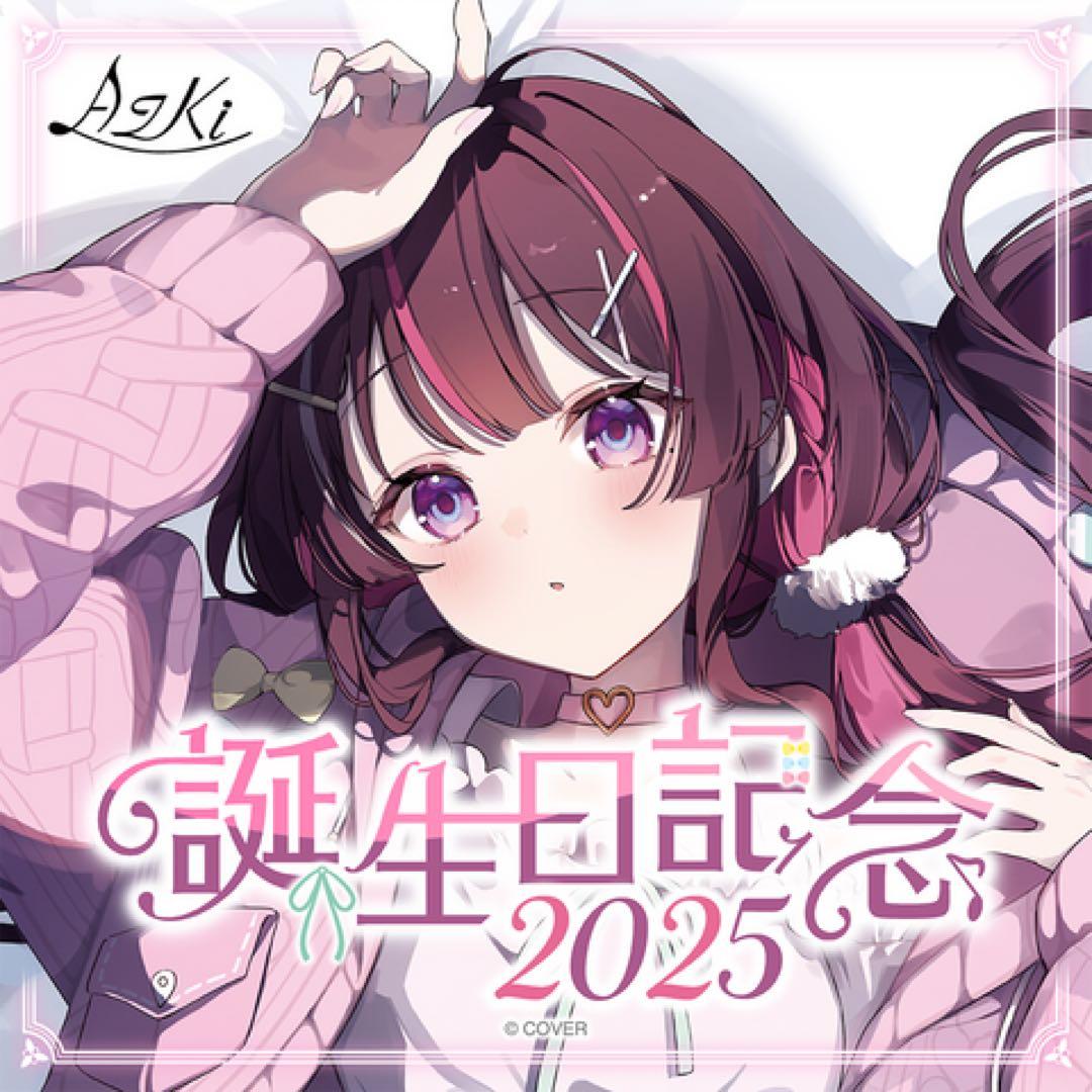 AZKi 誕生日記念2025 フルセット数量限定ver 直筆サイン