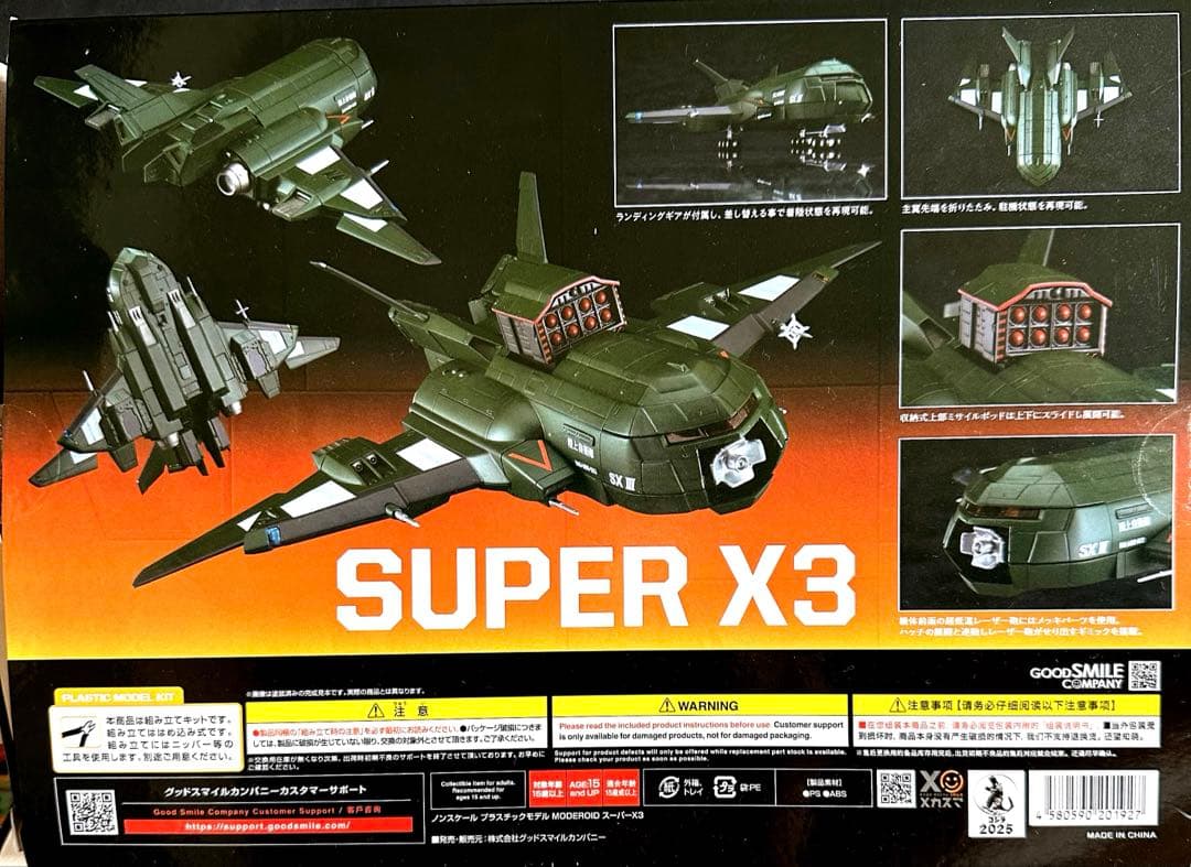 グッドスマイルカンパニー スーパーX3塗装済完成品 ＆バーニングゴジラ「構」