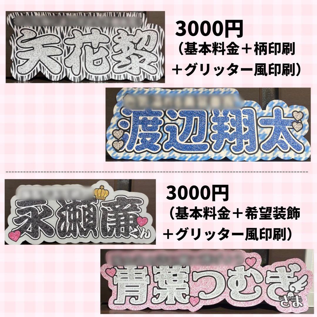 【プリント】 連結うちわ文字 文字パネル うちわ文字 ハングル