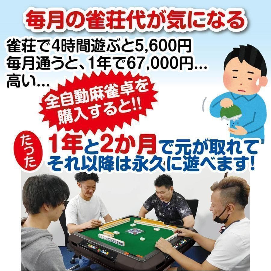 中古　麻雀台 家庭用 麻雀卓 折りたたみ デジタル28mm カラー未定