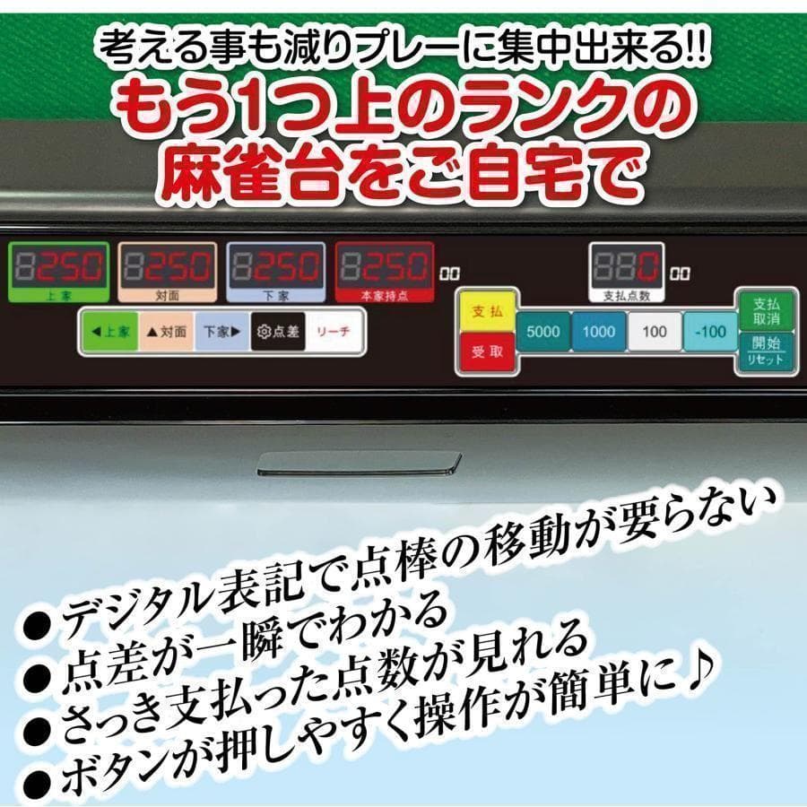 中古　麻雀台 家庭用 麻雀卓 折りたたみ デジタル28mm カラー未定