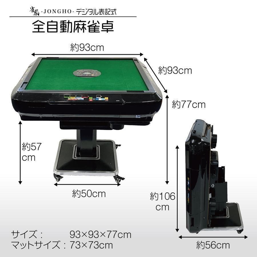 中古　麻雀台 家庭用 麻雀卓 折りたたみ デジタル28mm カラー未定