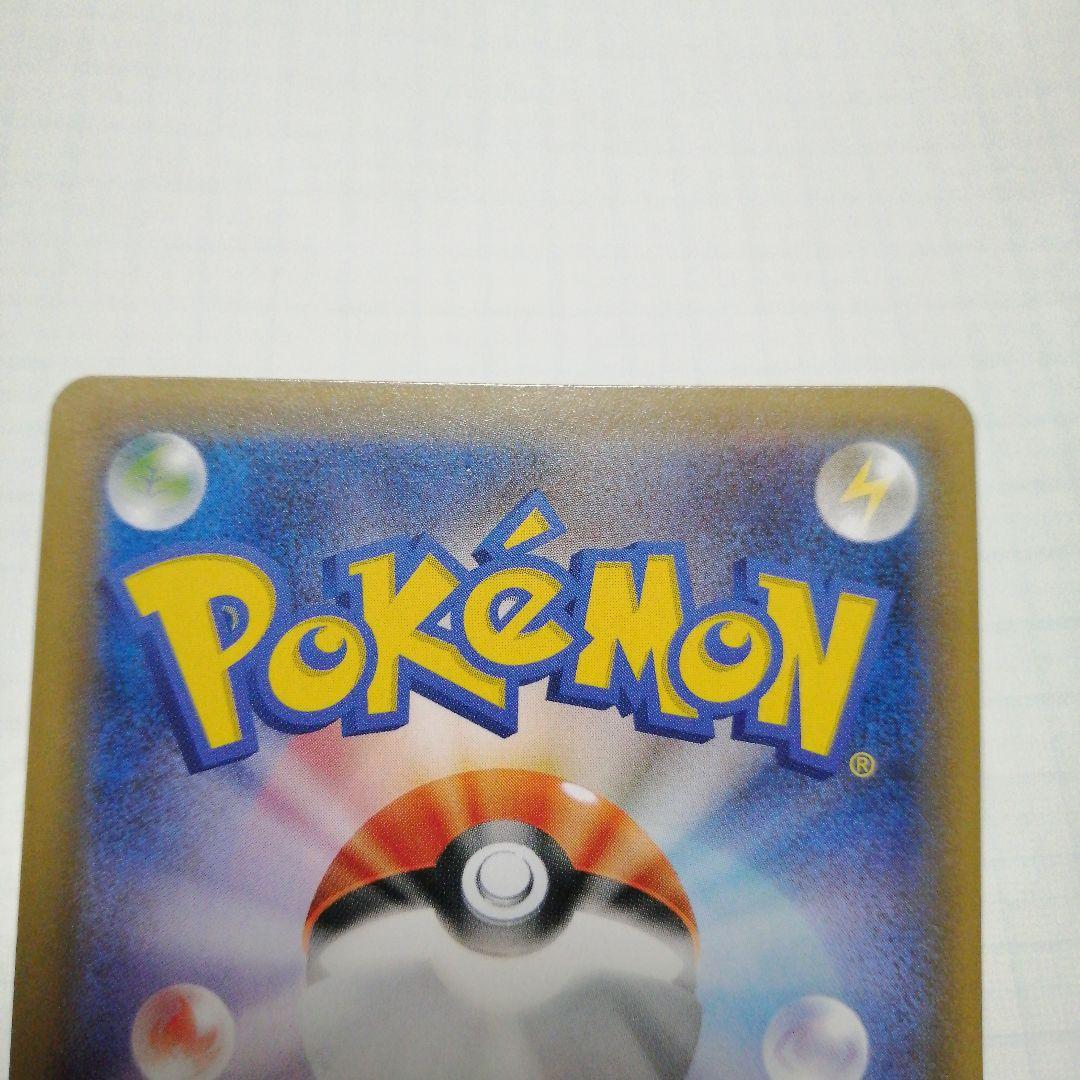 ポケモンカード　トウホクのピカチュウ　プロモ