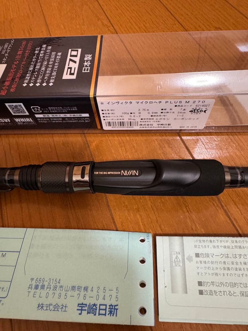 宇崎日新　インヴィクタ　マイクロヘチ　プラス　M270 未使用品