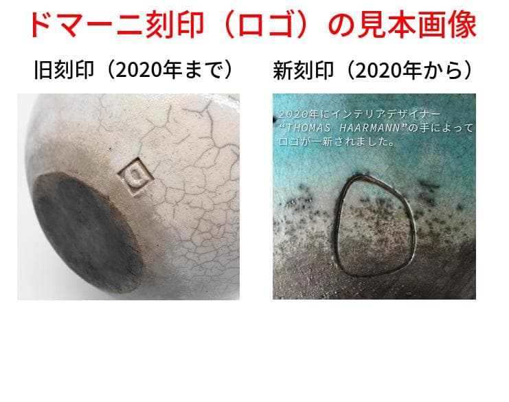 〖DOMANIドマーニ花器〗旧ロゴCARACAS VASE 28 スワンプ未使用
