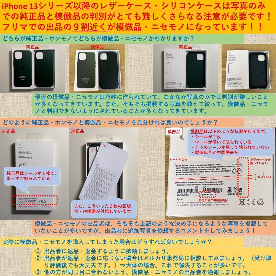 【新品】純正 iPhone 13 mini レザーケース・セコイアグリーン①