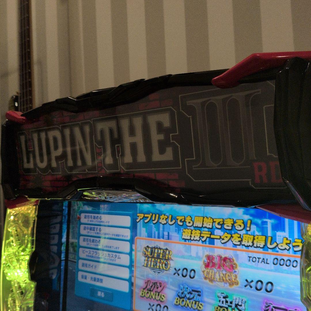 【送料込】ルパン三世 大航海者の秘宝【スロット】【パチスロ】【即購入可】