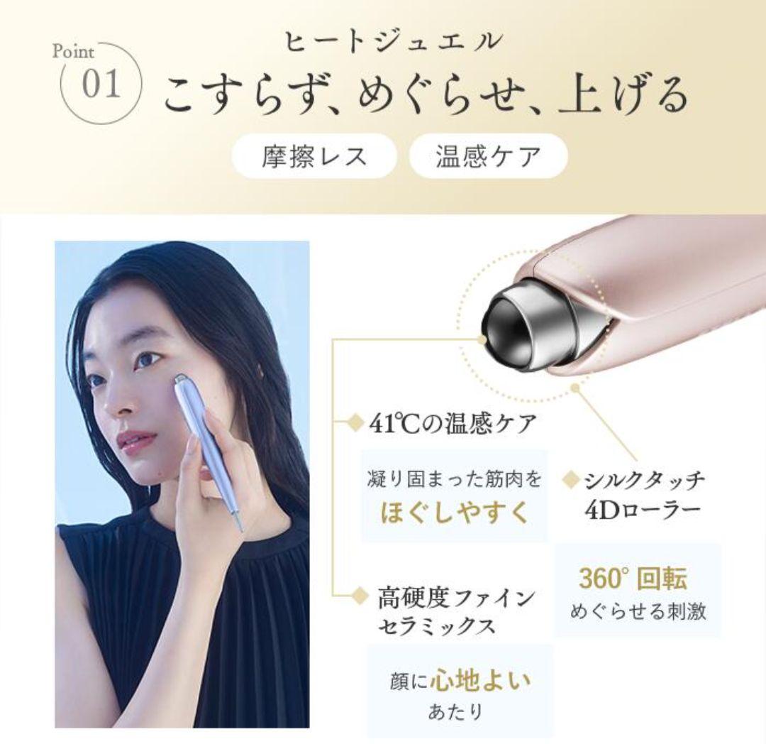 ステラビューティー リン STELLA BEAUTE Rin 美顔器 石井美保