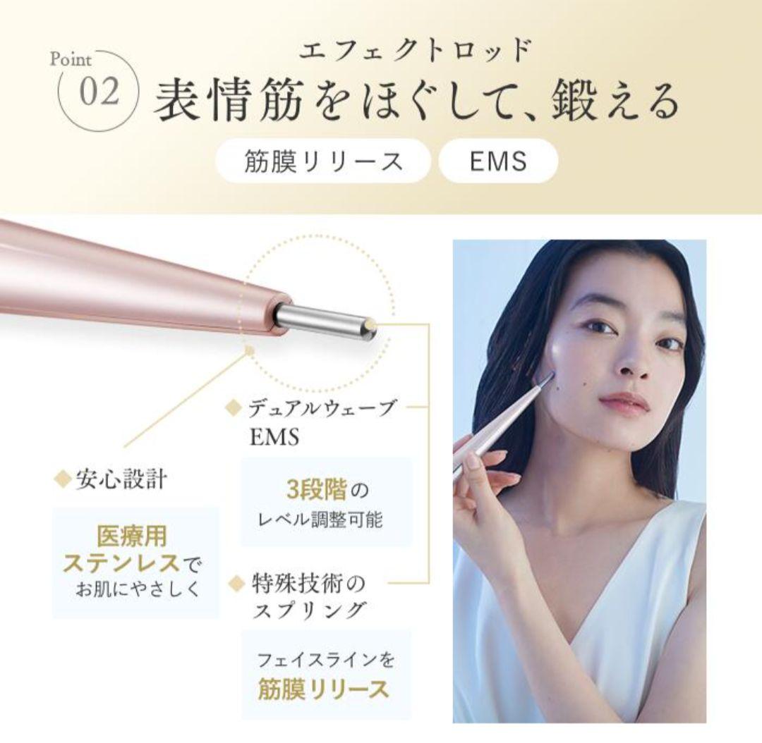 ステラビューティー リン STELLA BEAUTE Rin 美顔器 石井美保