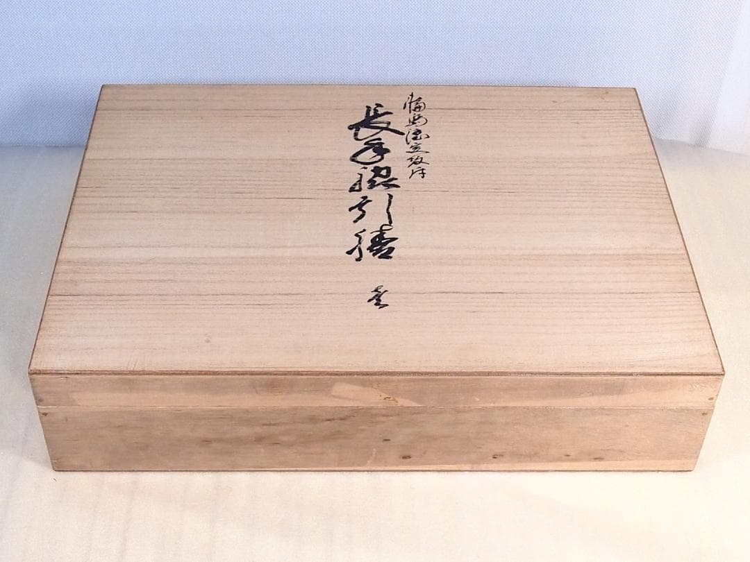 【未使用あり】輪島塗 長手脇引膳 5客 梨地霞/波蒔絵 卓上膳/懐石膳/会席膳