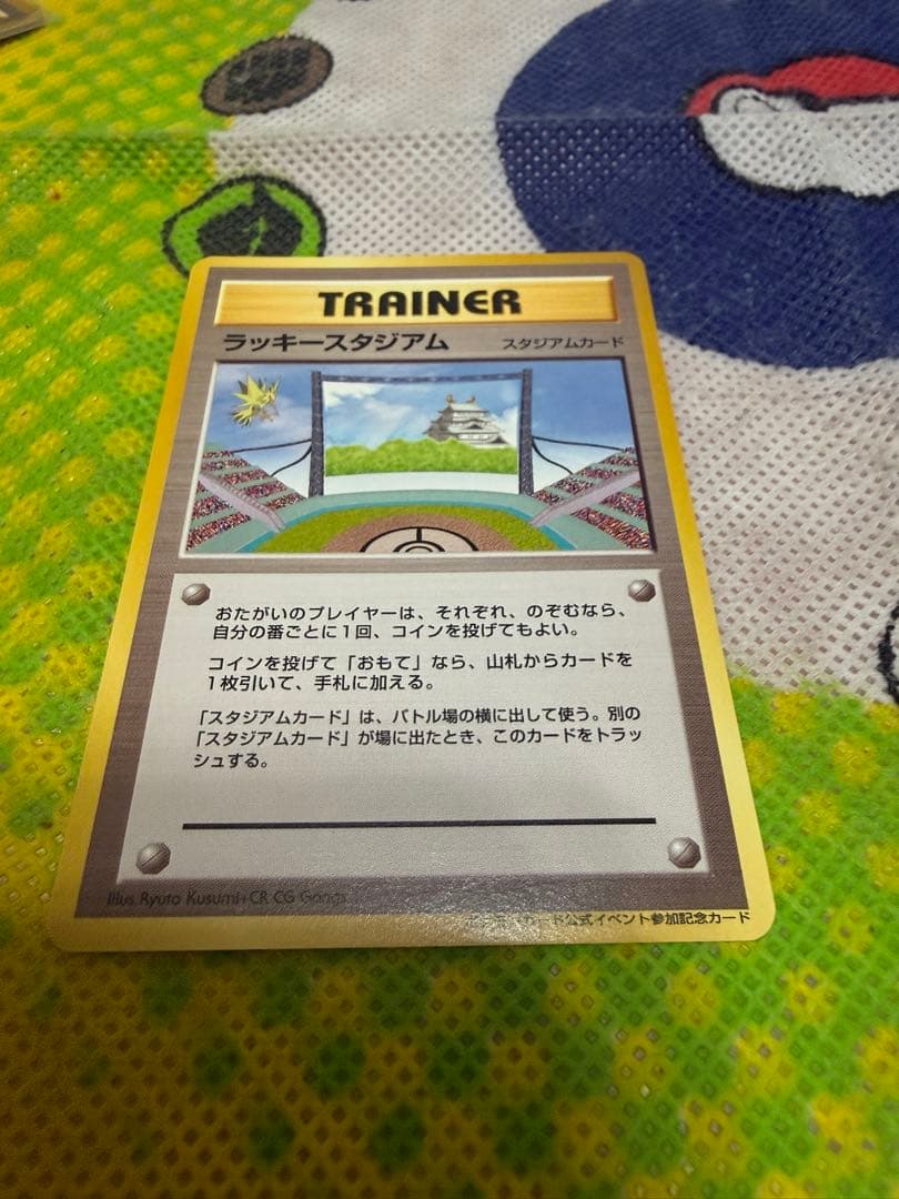 ラッキースタジアム_コンプリートセット 旧裏 ポケモンカード