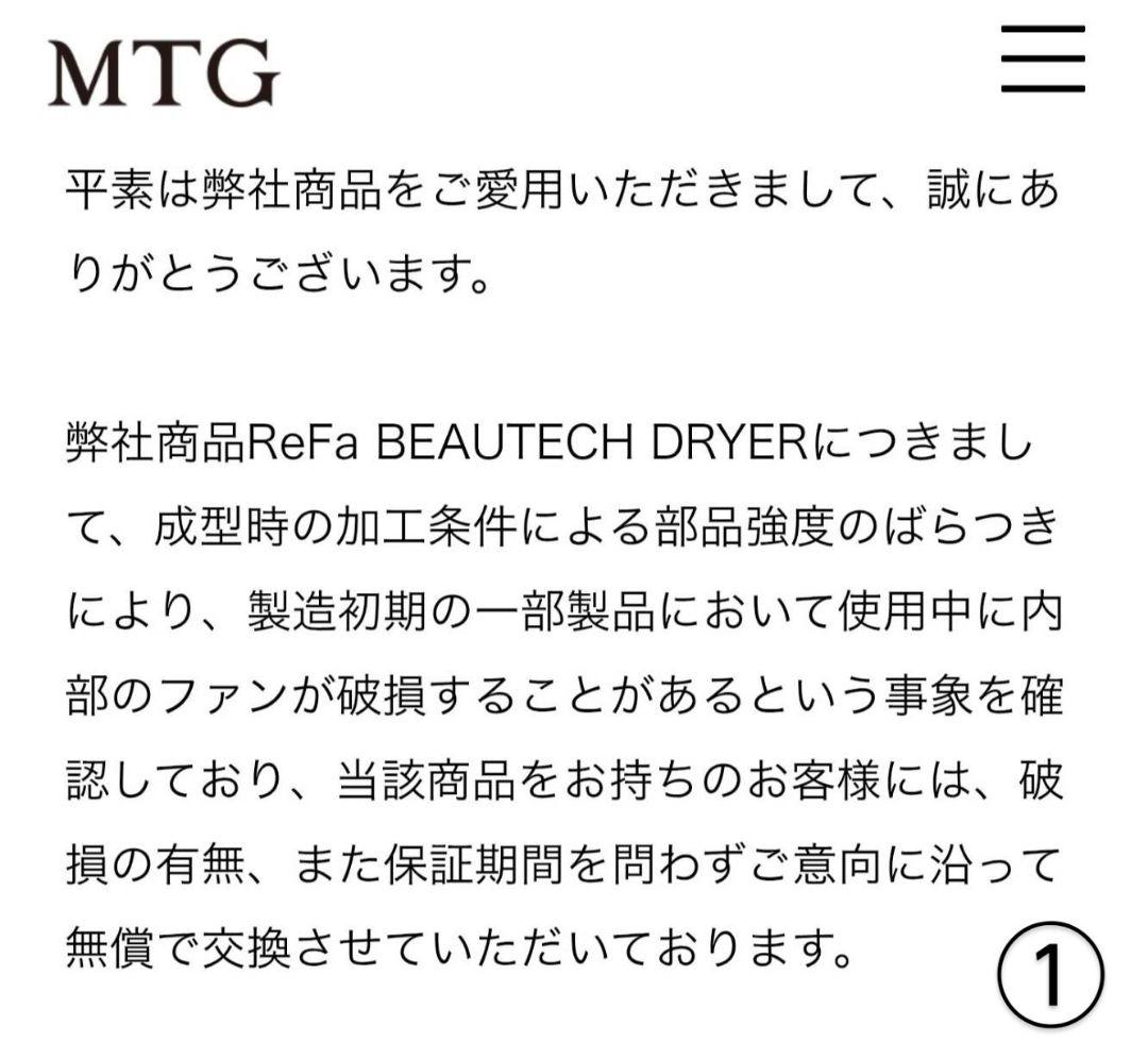 ・リファ ビューテック BEAUTECH ドライヤー《正規品・リコール対象外》3