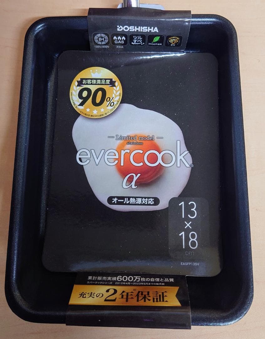【人気★レア★残少】上位モデル　evercook α・４点　専用袋付限定セット