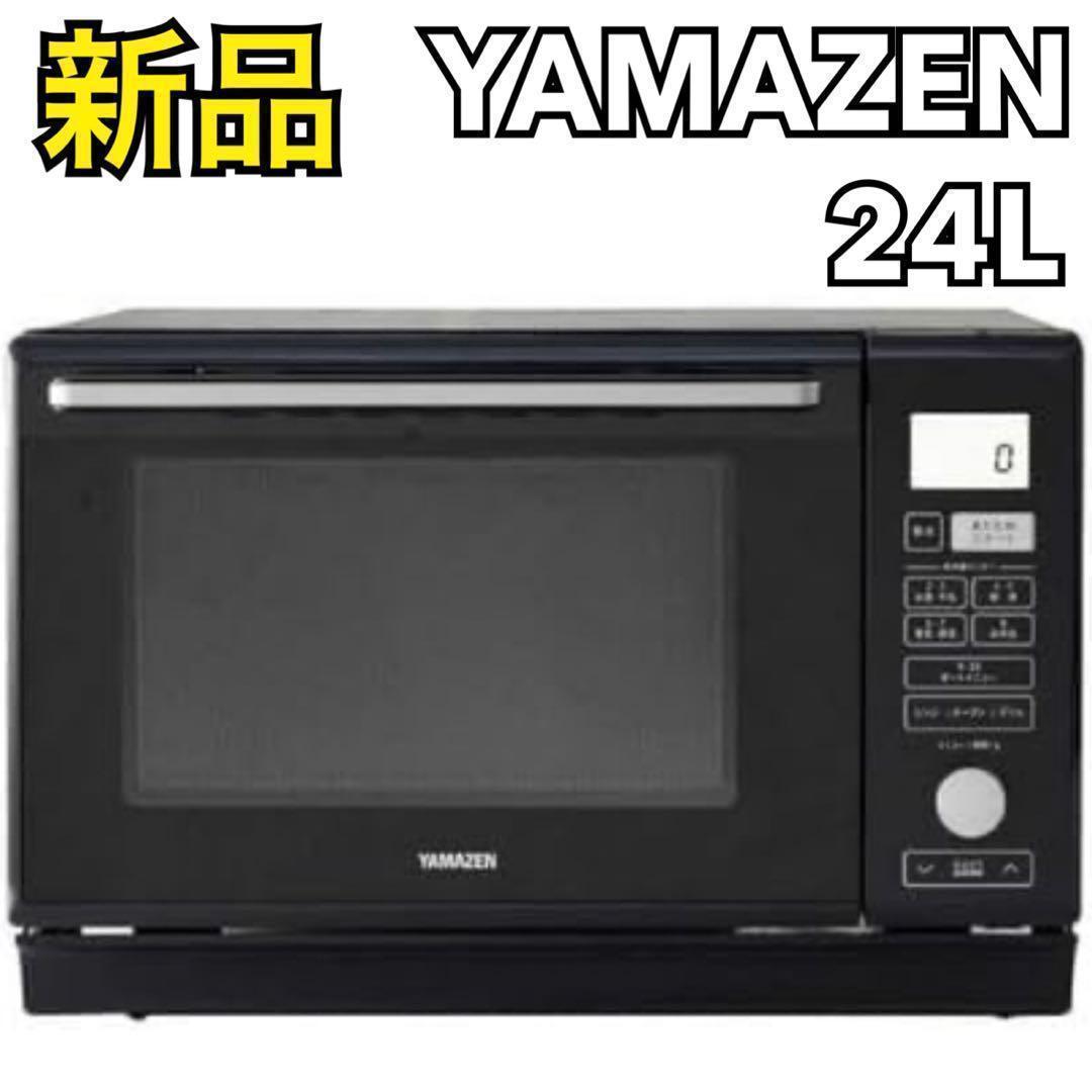 【新品】山善 簡易 オーブンレンジ スチーム ブラック NERK-F024TSV