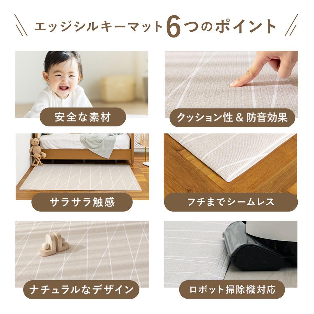 PARKLON プレイマット