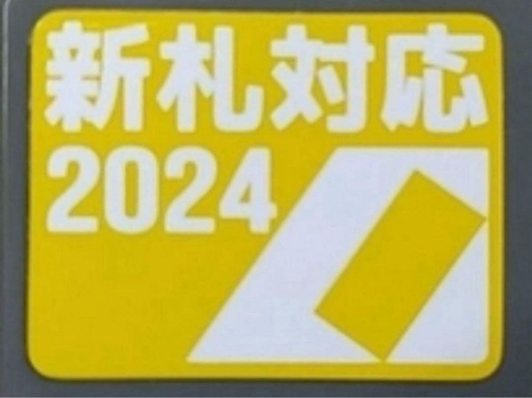 両替機　券売機　令和6年新札対応識別機　VT-S20等　ビルバリ　領収書OK