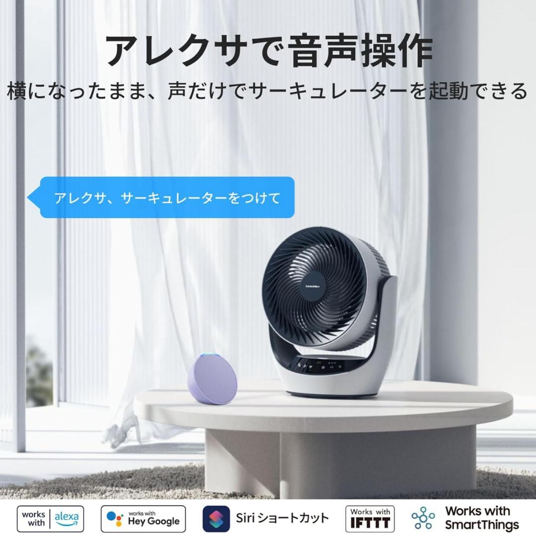 SwitchBot スマートサーキュレーター リモコン付き コードレス使用可能