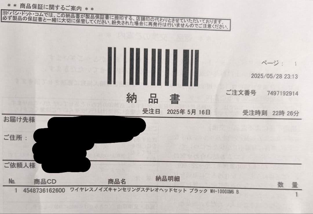 SONY ソニー WH-1000XM6 ヘッドホン ブラック