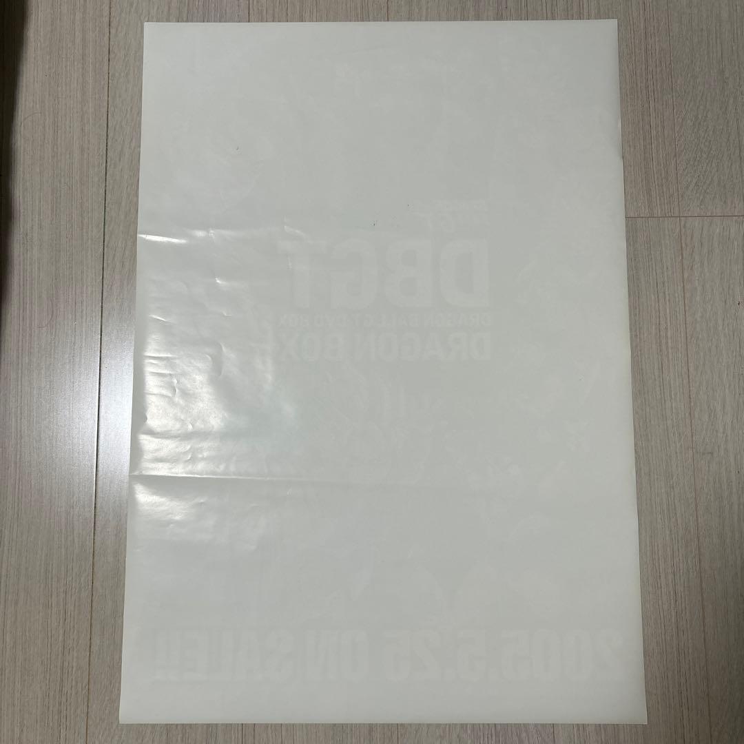 【非売品早い者勝ち】ドラゴンボールGT ポスター 2005年DVDBOX販促用