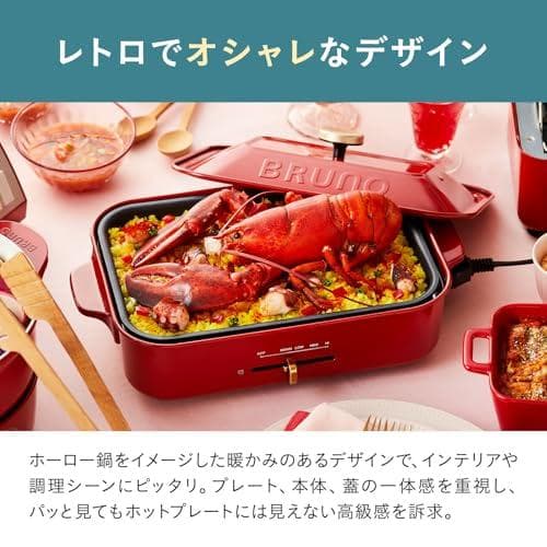BRUNO ブルーノ コンパクトホットプレート 本体 プレート2種(たこ焼き *