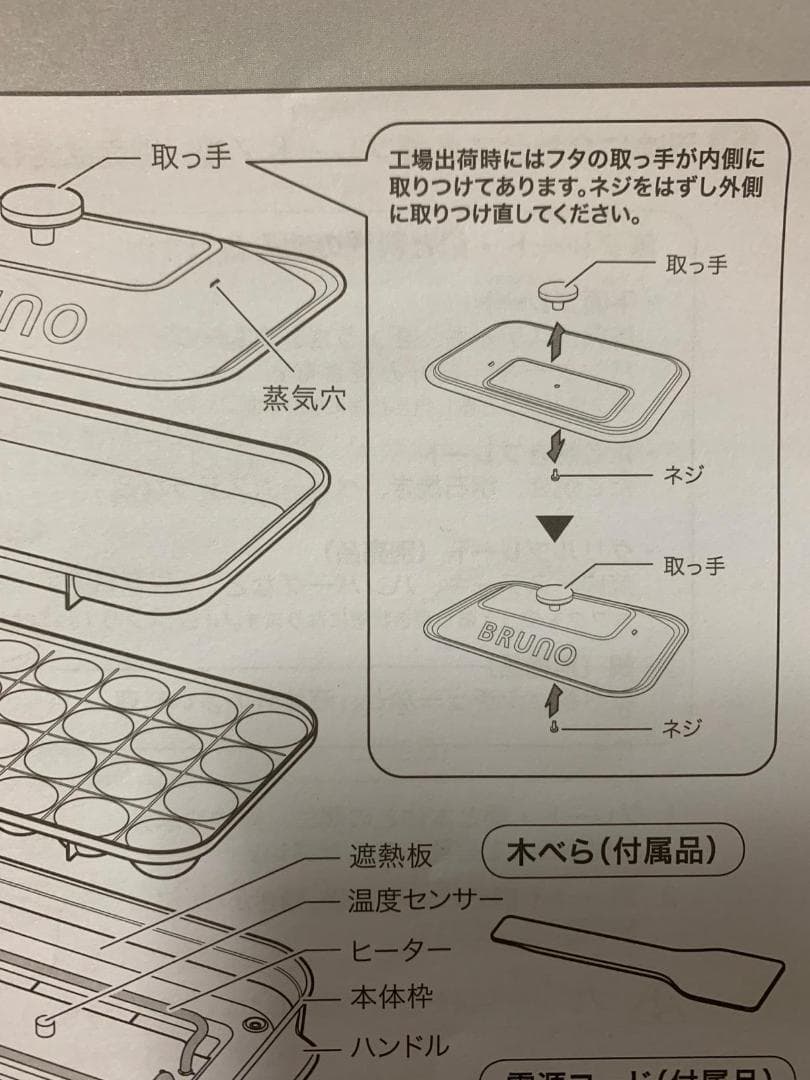BRUNO ブルーノ コンパクトホットプレート 本体 プレート2種(たこ焼き *