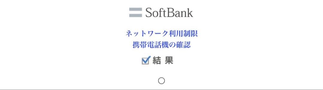 iPhone12 64GB ホワイト SIMフリー