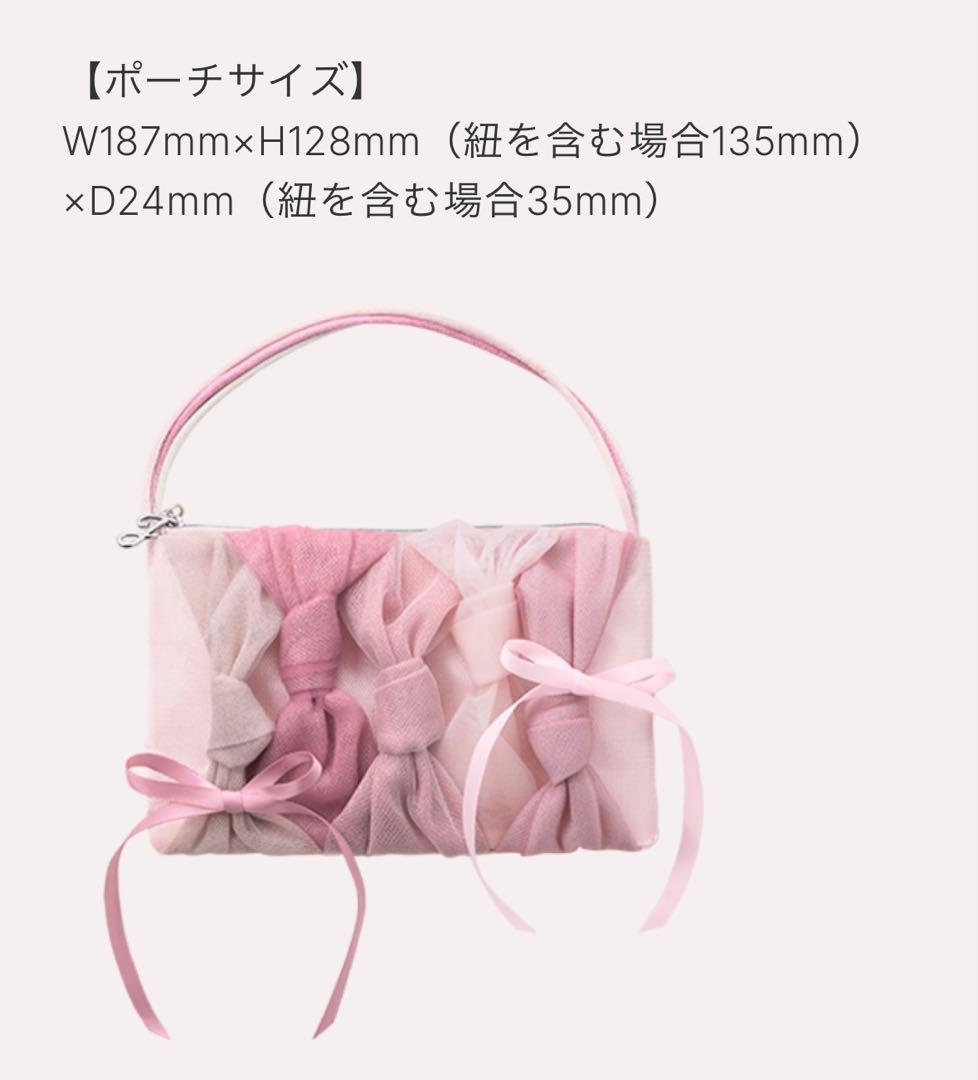 限定　ジルスチュアート リボンファッション ショーコレクション
