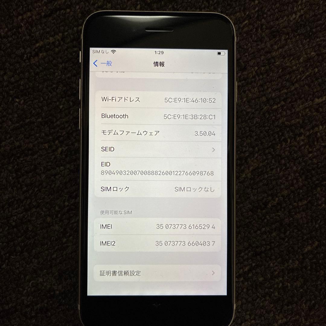 Apple iPhone SE (第3世代) ホワイト 本体　SIMフリー