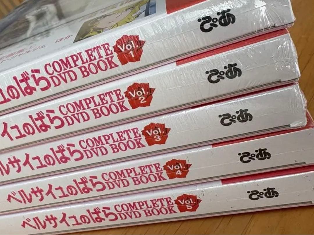 ベルサイユのばら　COMPLETE DVD BOOK vol.1〜5セット