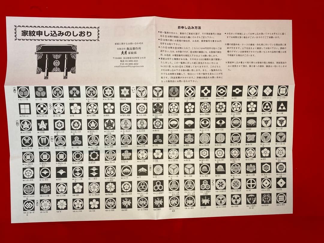 東京久月　五月人形　家紋付き若大将飾りオルゴール付六角ガラスケース入