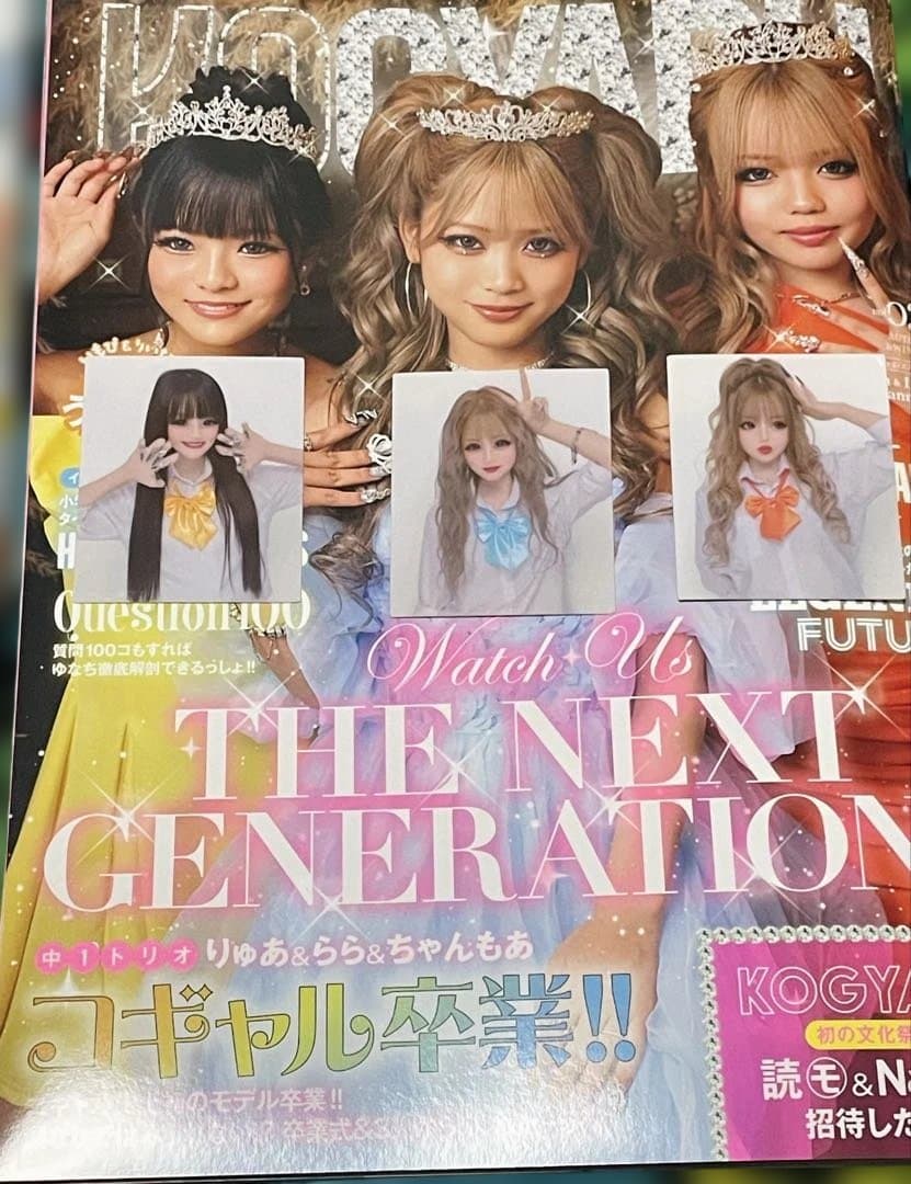 激レア新品♫雑誌KOGYARU2冊　卒業生りゅあ　らら　ちゃんもあ　プリシール付
