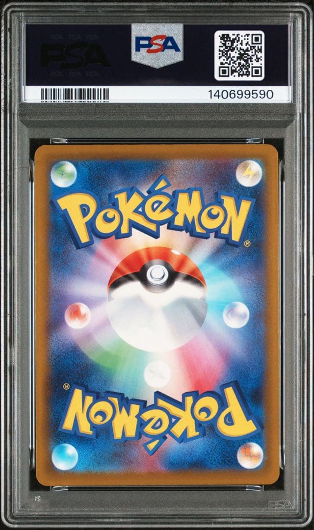 【PSA10】ポケモンカード　中国語　箔押し　エラー　メガカイリューex MA