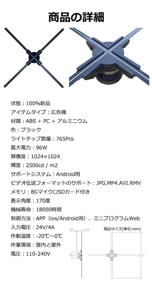 3D LED看板 3DホログラムLEDファン 裸眼3Dホログラム 65cm