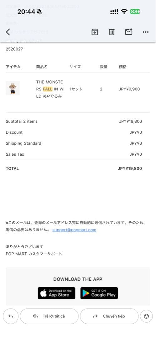 受け取り評価