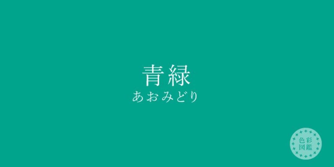 鮮やかなグリーン♡七五三　7歳　女の子　フルセット　一式　青緑　白