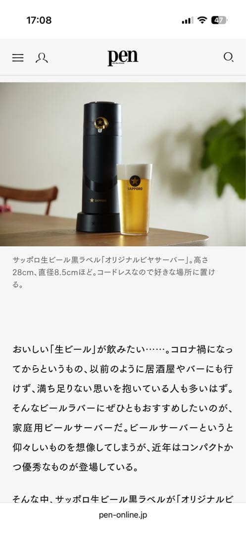 新品未使用　サッポロビール黒ラベルオリジナルビールサーバー