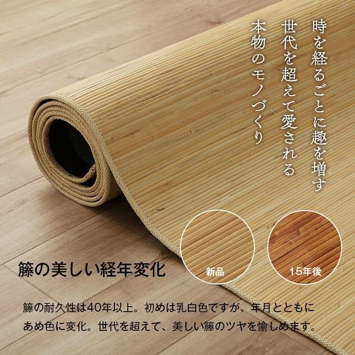 籐むしろ ３９穴 夏の敷物の王様 200x250cm ラタンカーペット 天然素材