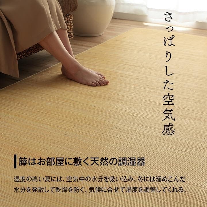籐むしろ ３９穴 夏の敷物の王様 200x250cm ラタンカーペット 天然素材