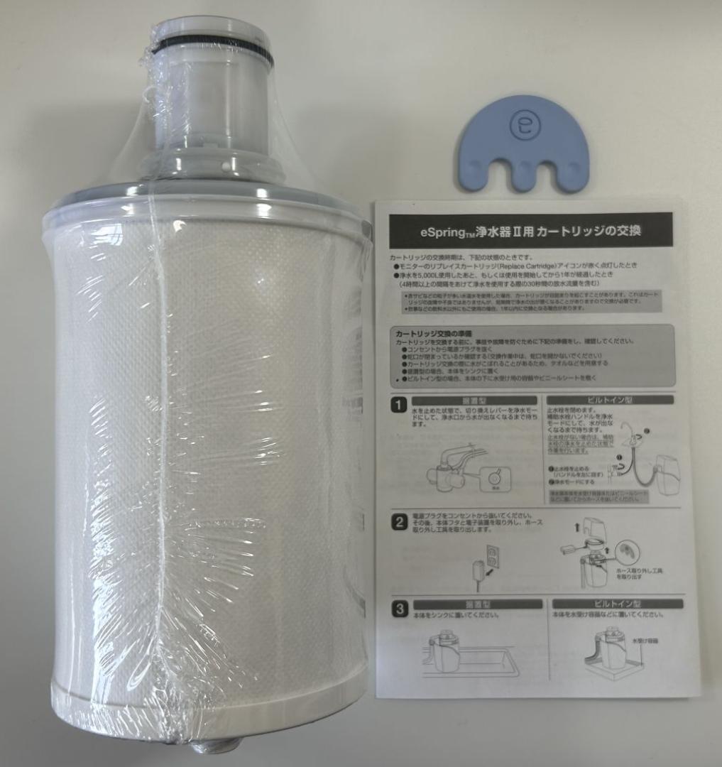 正規品保証・新品❗️アムウェイ eSpringⅡ 浄水器 カートリッジ
