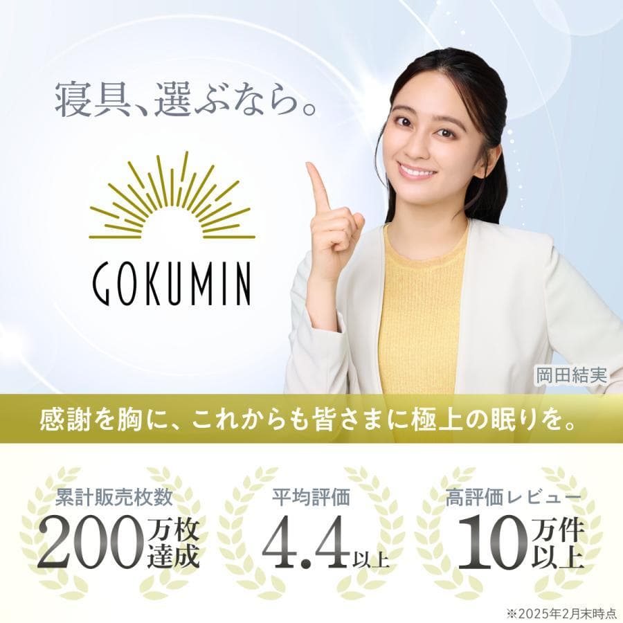 GOKUMIN シングル ３折り 高反発マットレス プレミアム グランマットレス